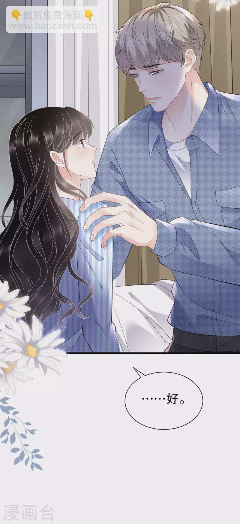 第121话 未婚夫-第123话