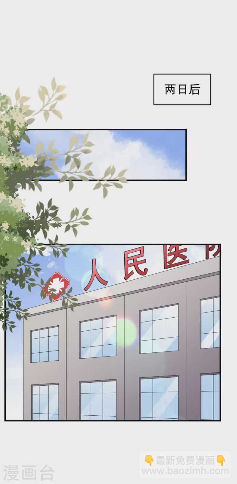 第121话 未婚夫-第123话