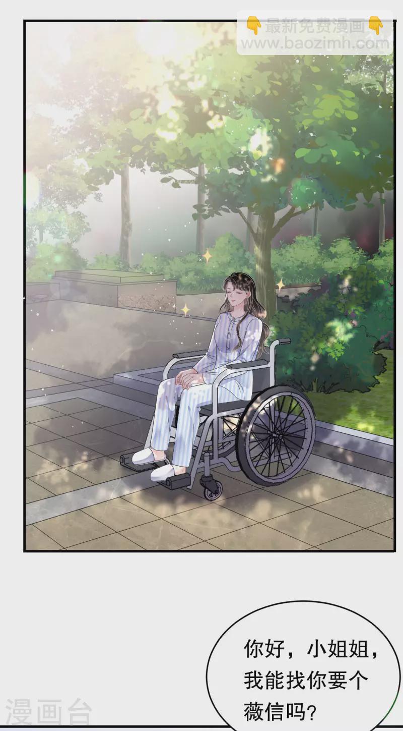 第121话 未婚夫-第123话