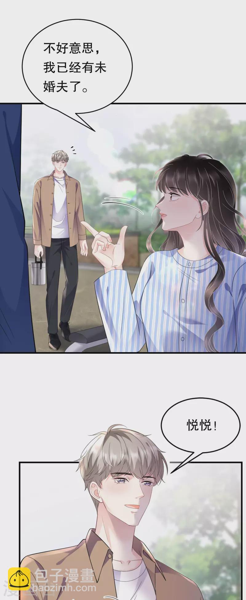 第121话 未婚夫-第123话