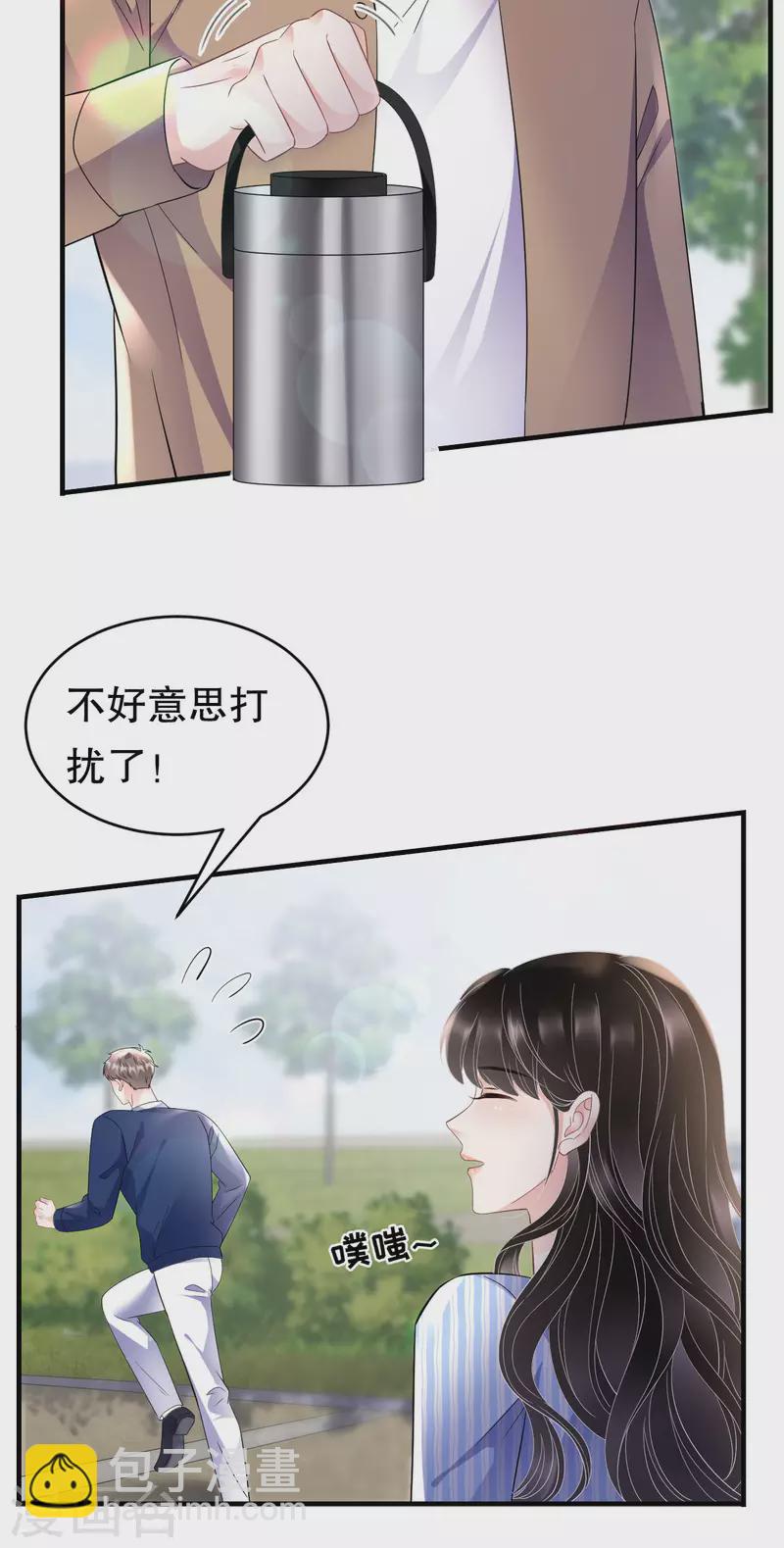 第121话 未婚夫-第123话