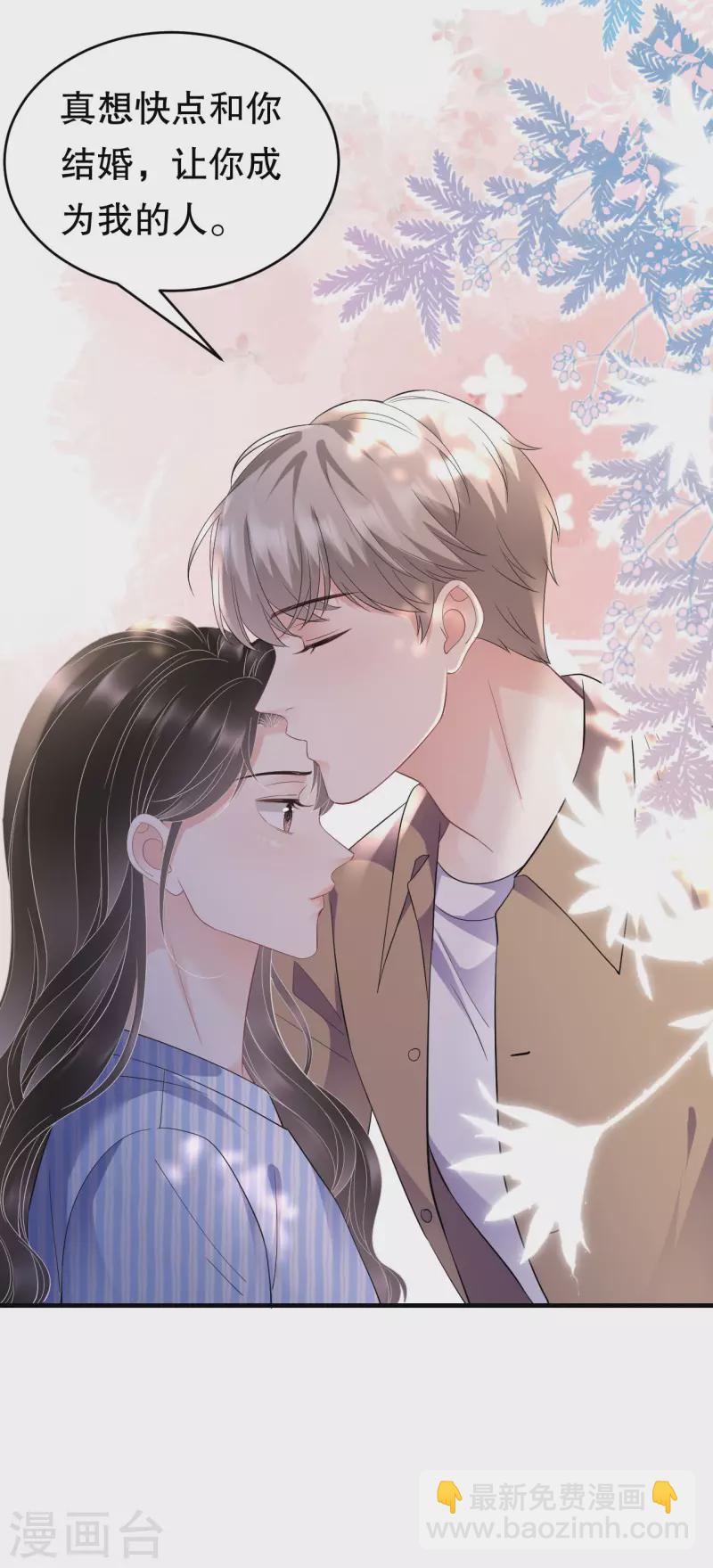 第121话 未婚夫-第123话