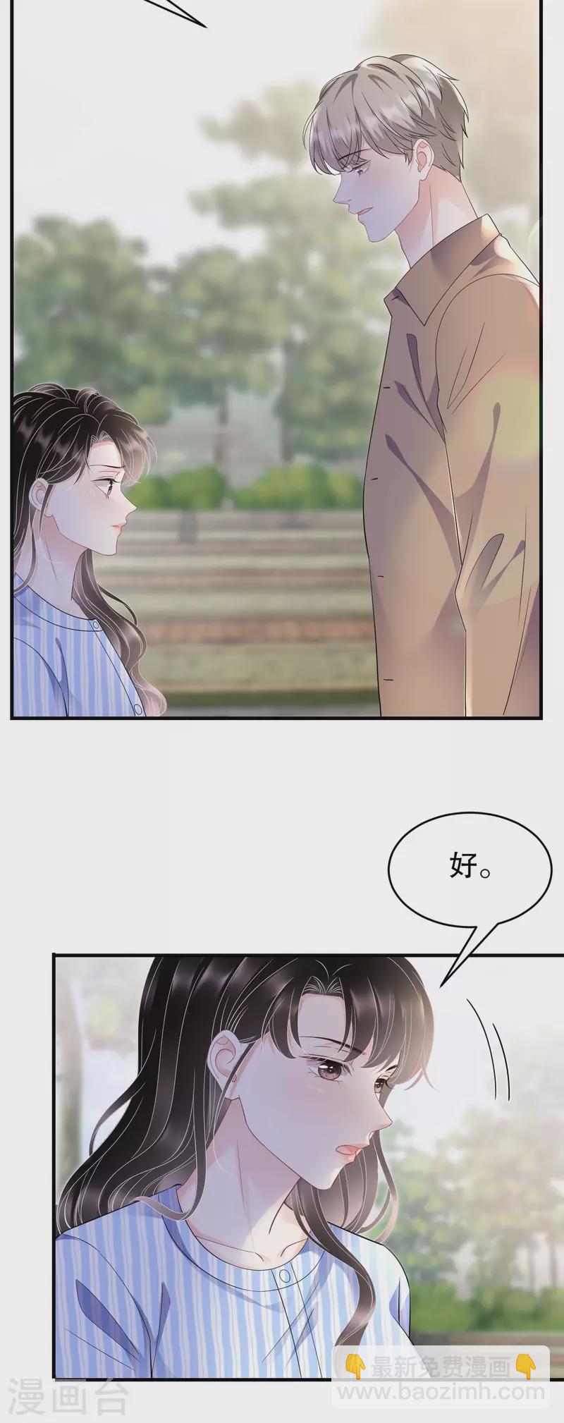 第121话 未婚夫-第123话