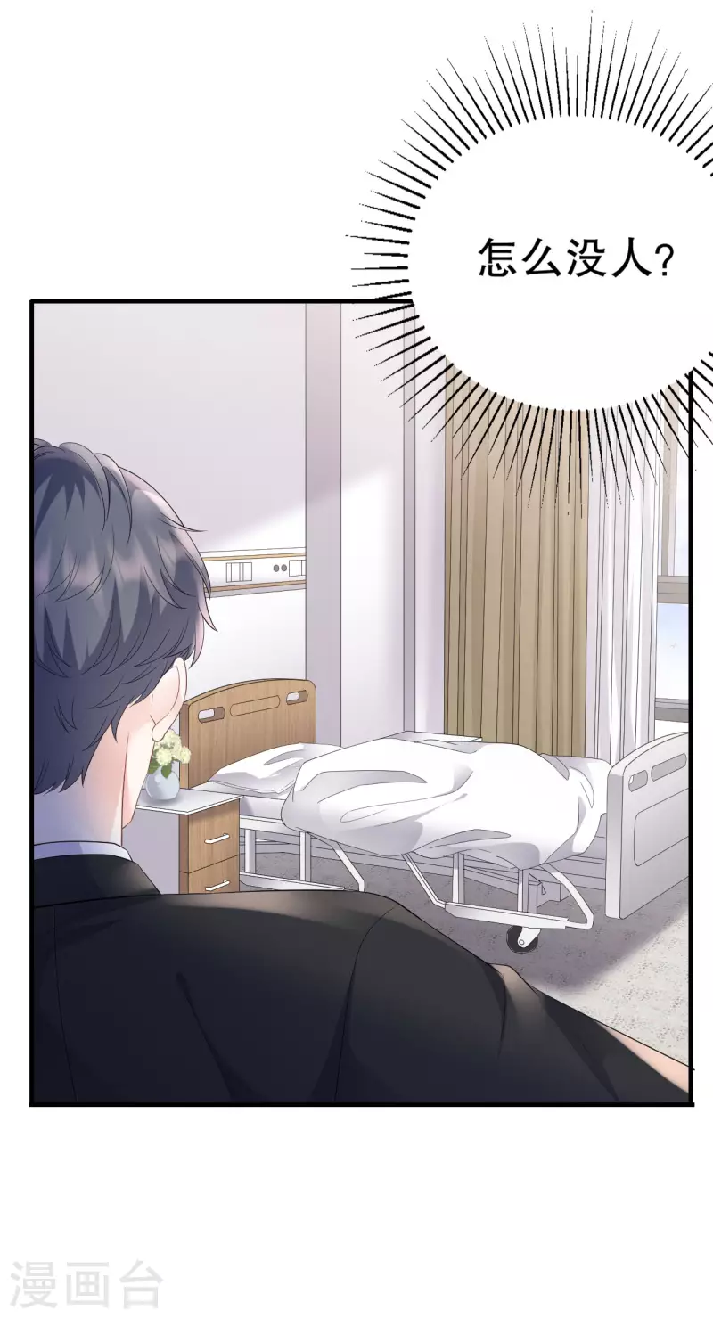 第121话 未婚夫-第123话