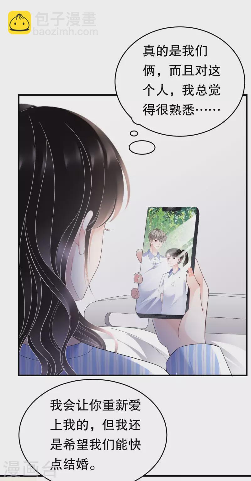 第121话 未婚夫-第123话