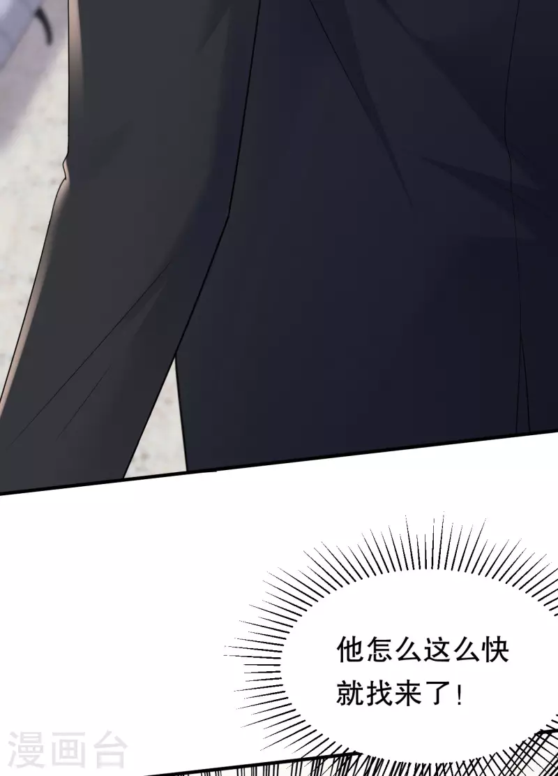 第121话 未婚夫-第123话