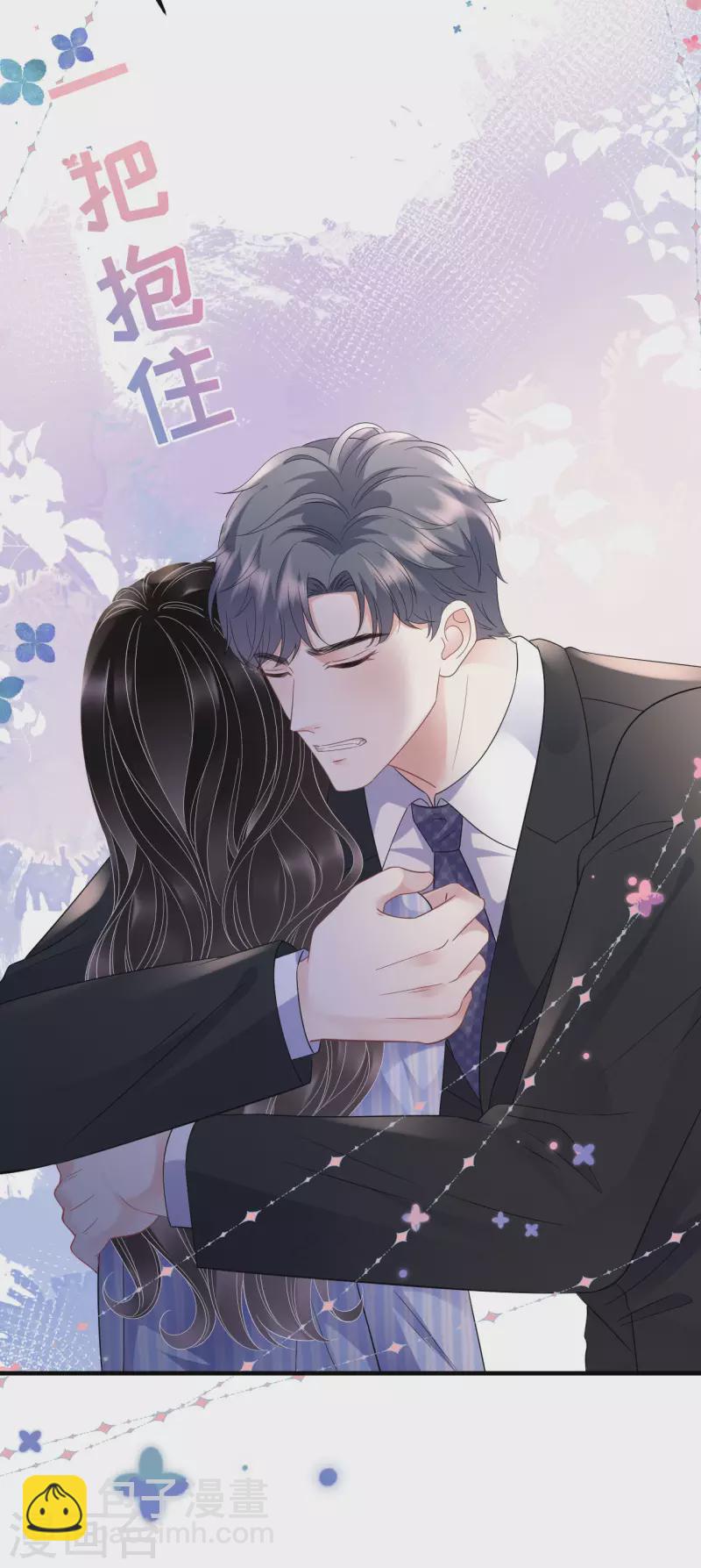 第121话 未婚夫-第123话