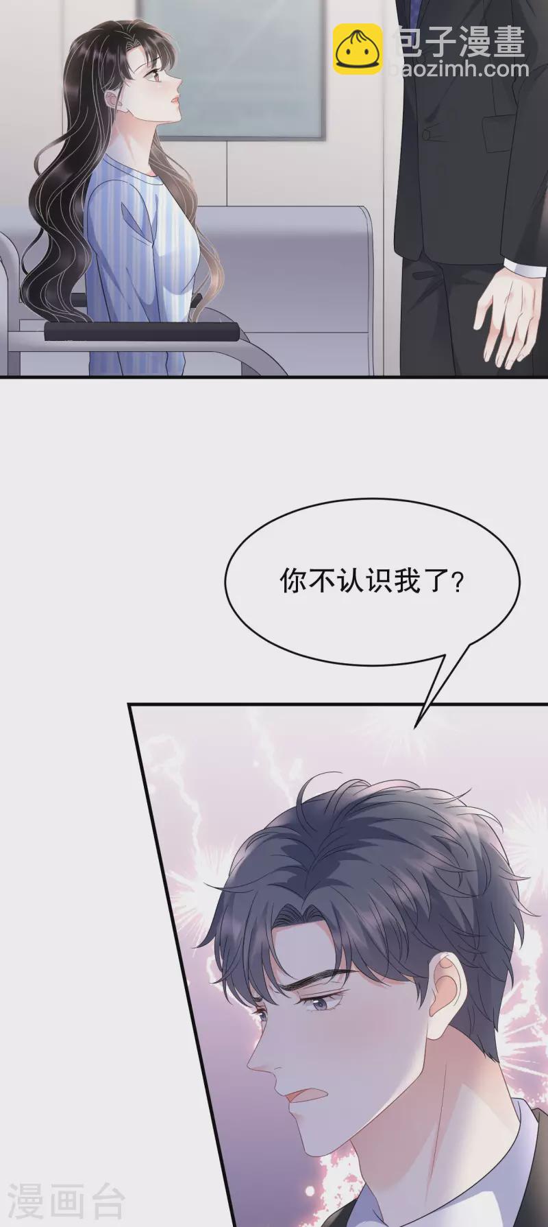 第121话 未婚夫-第123话