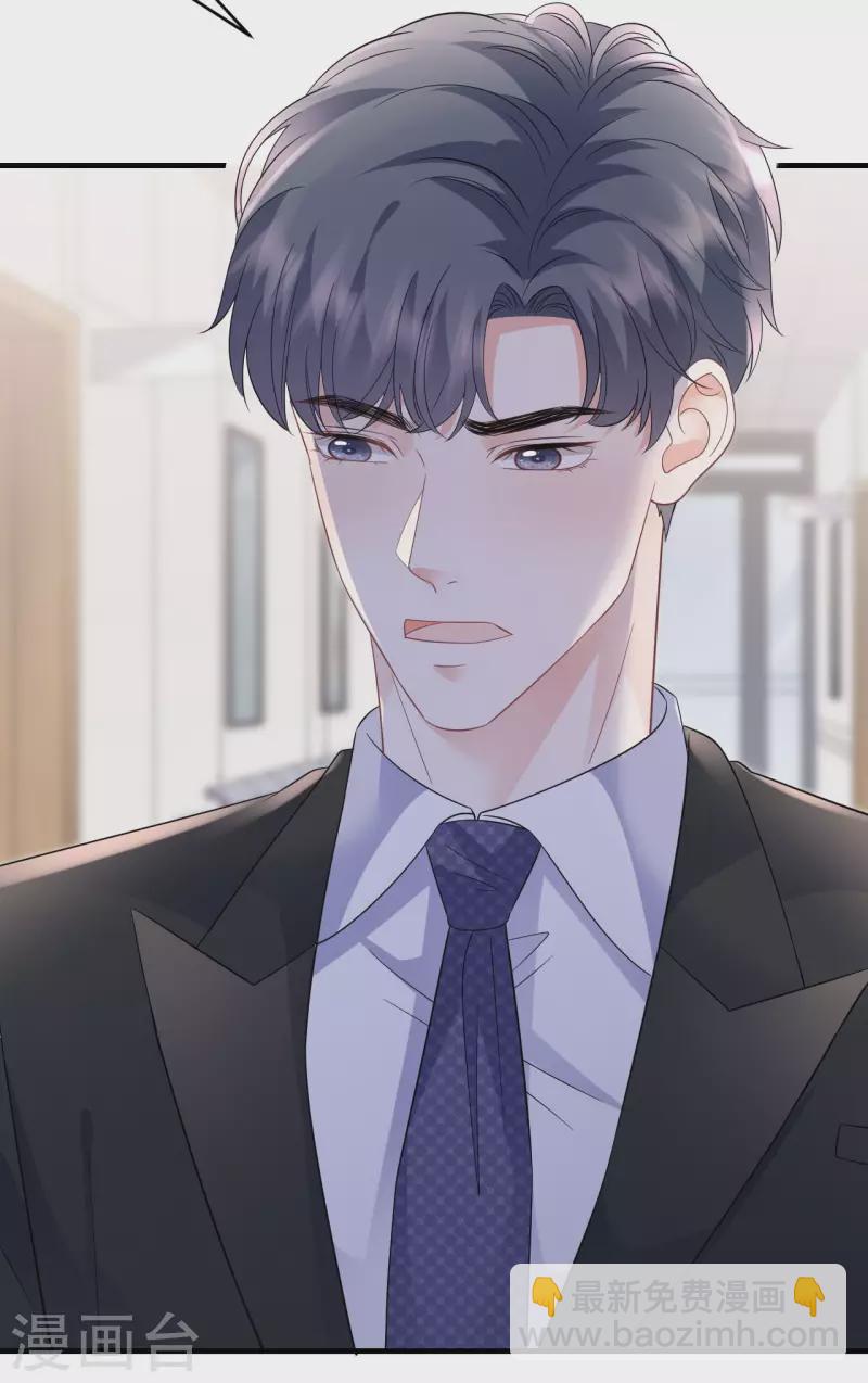 第121话 未婚夫-第123话