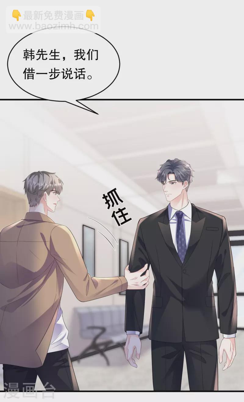 第121话 未婚夫-第123话