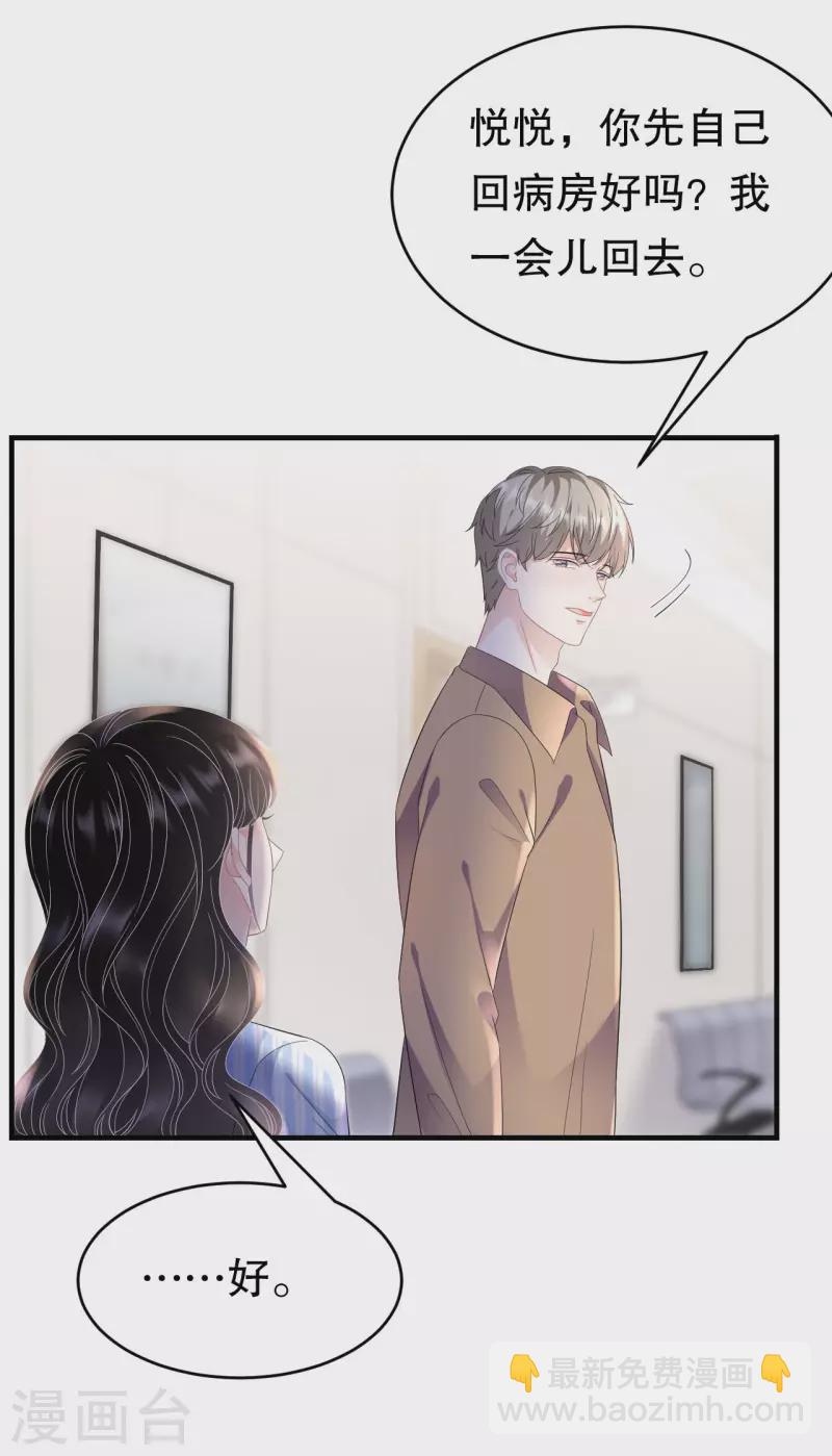 第121话 未婚夫-第123话