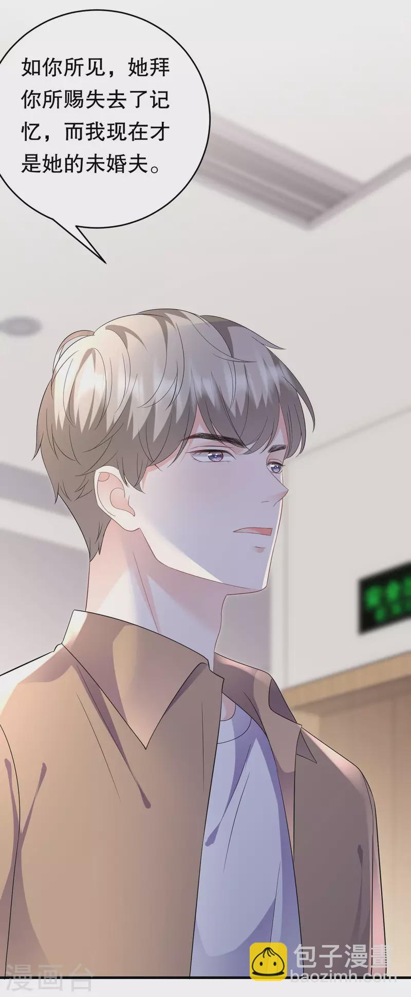 第121话 未婚夫-第123话