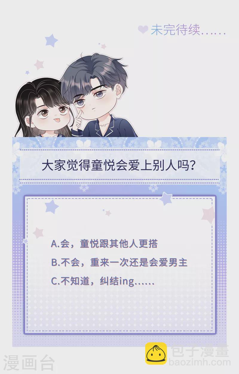 第121话 未婚夫-第123话