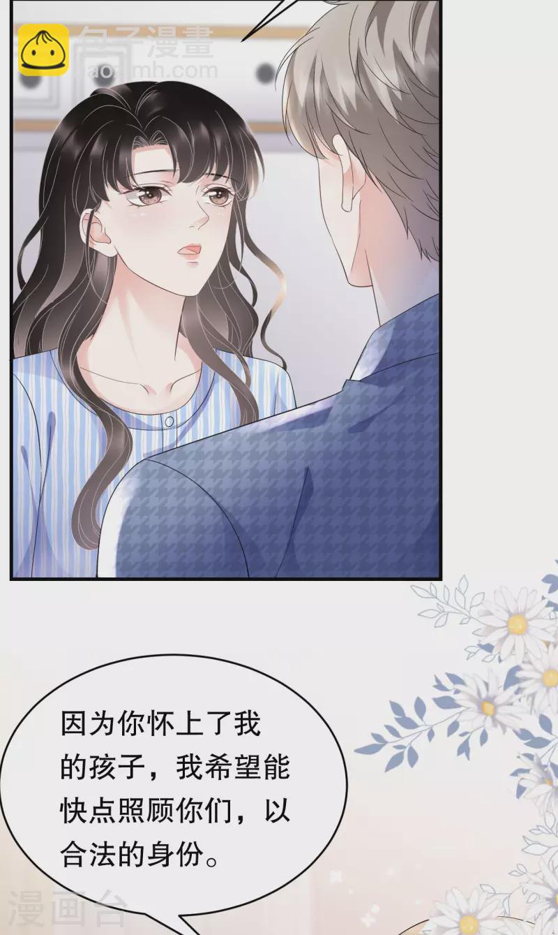 第121话 未婚夫-第123话