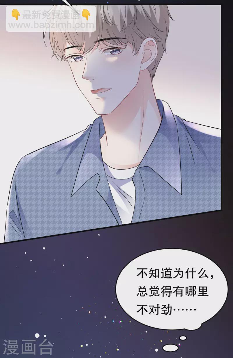 第121话 未婚夫-第123话