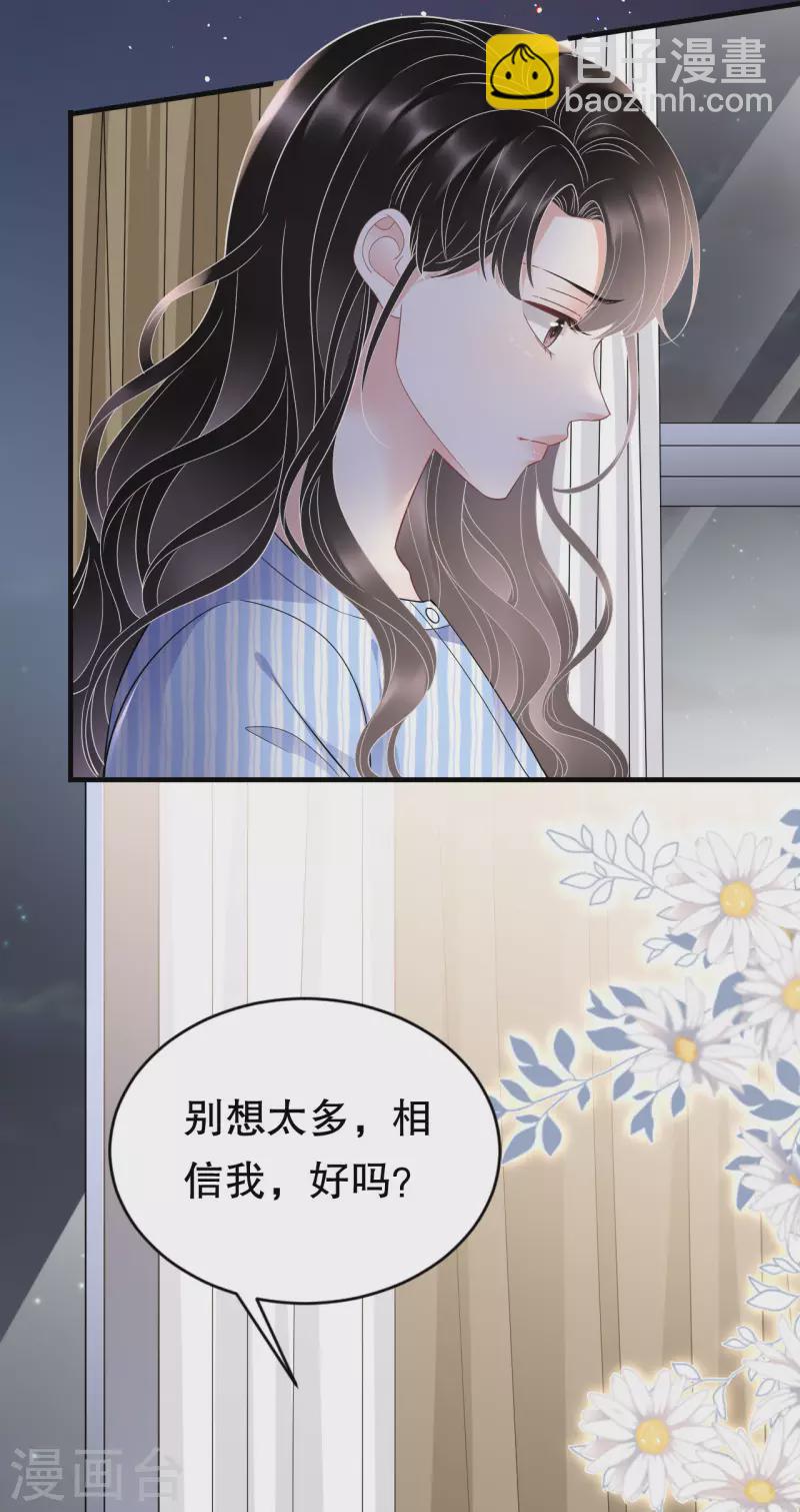 第121话 未婚夫-第123话