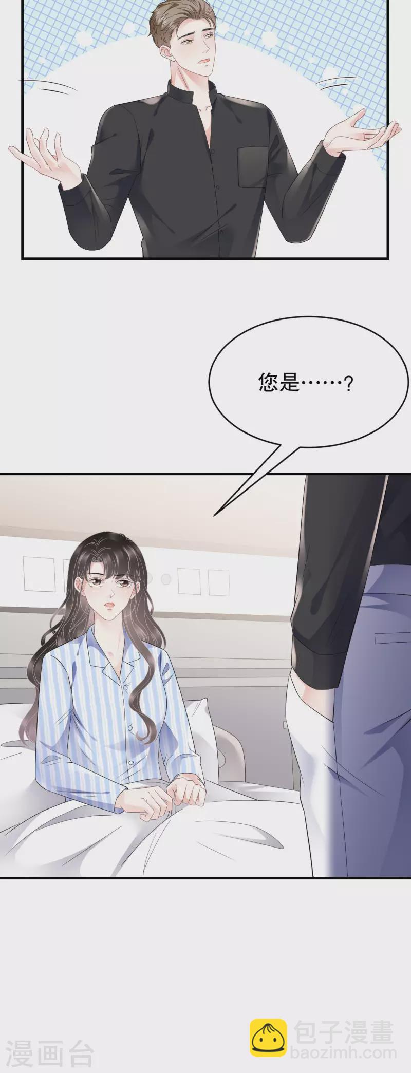 第123话 厉斯城出击-第125话