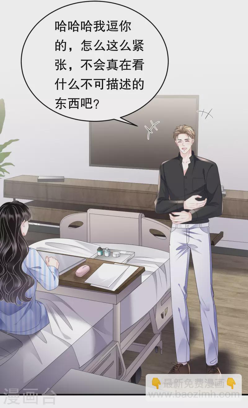 第123话 厉斯城出击-第125话