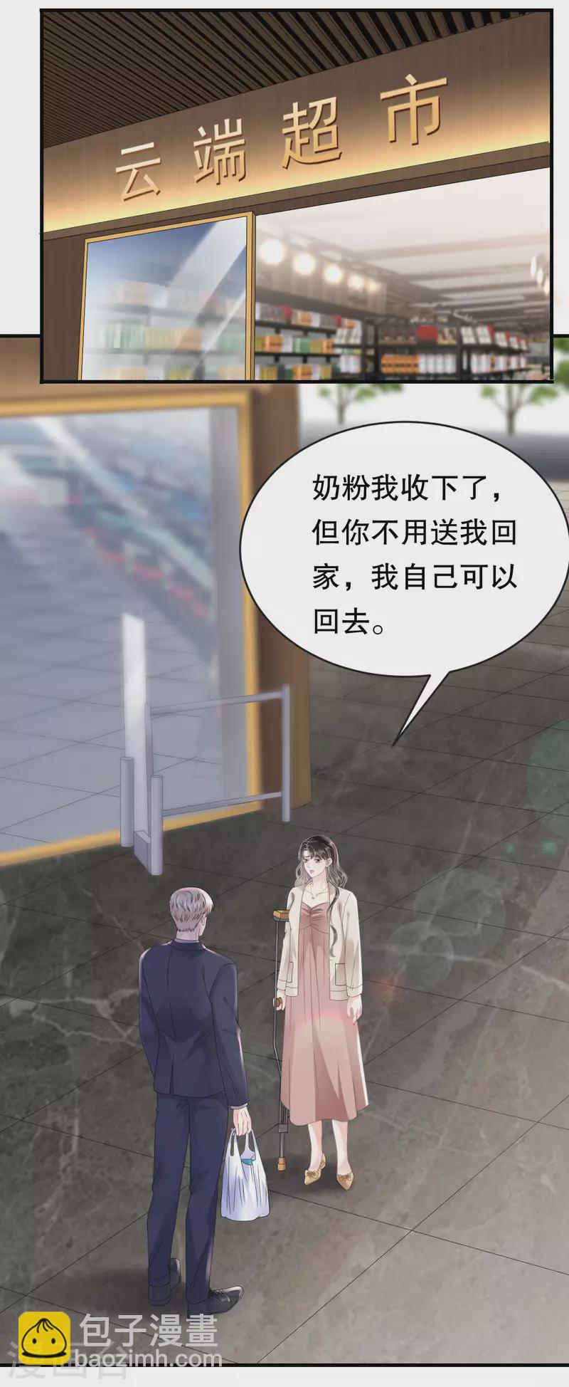 第125话 回到小南国-第127话