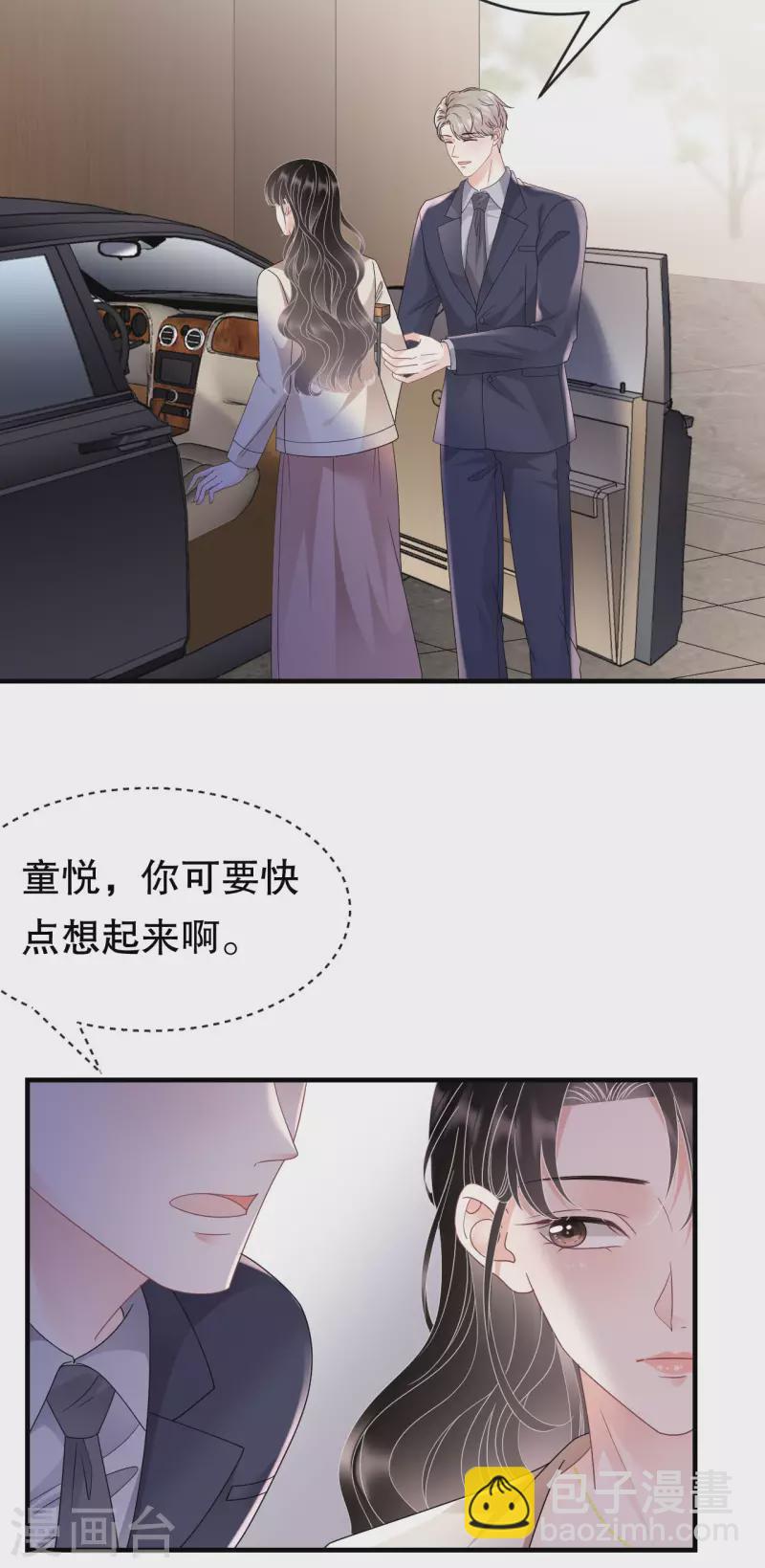 第125话 回到小南国-第127话