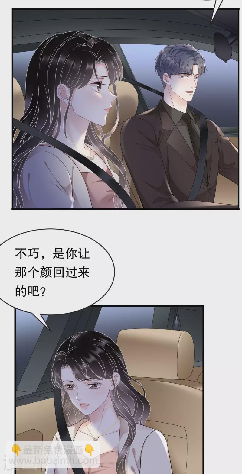 第125话 回到小南国-第127话