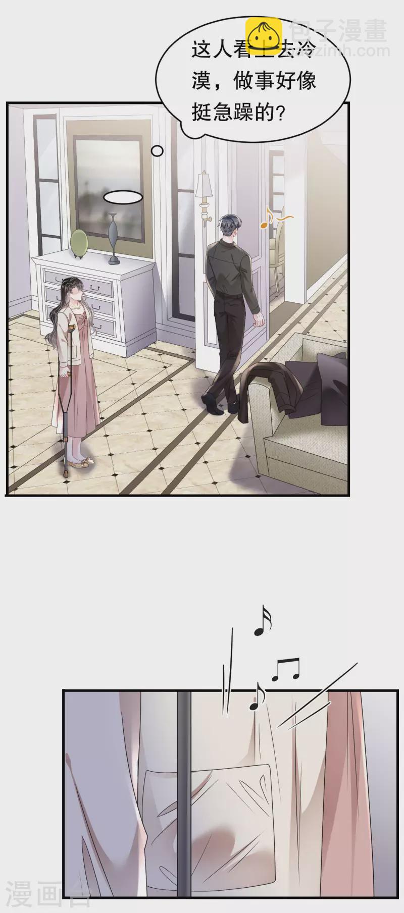 第125话 回到小南国-第127话