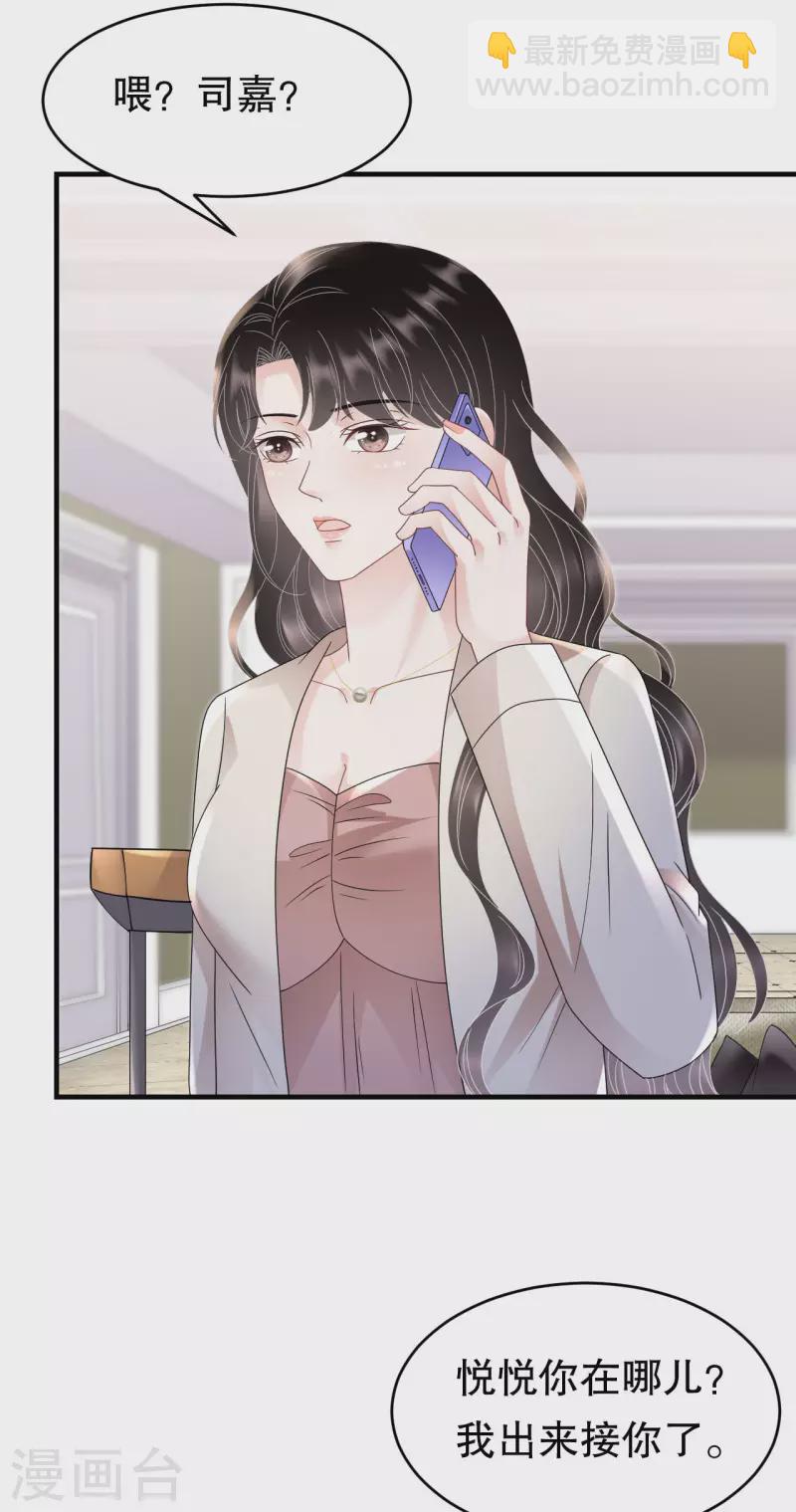 第125话 回到小南国-第127话