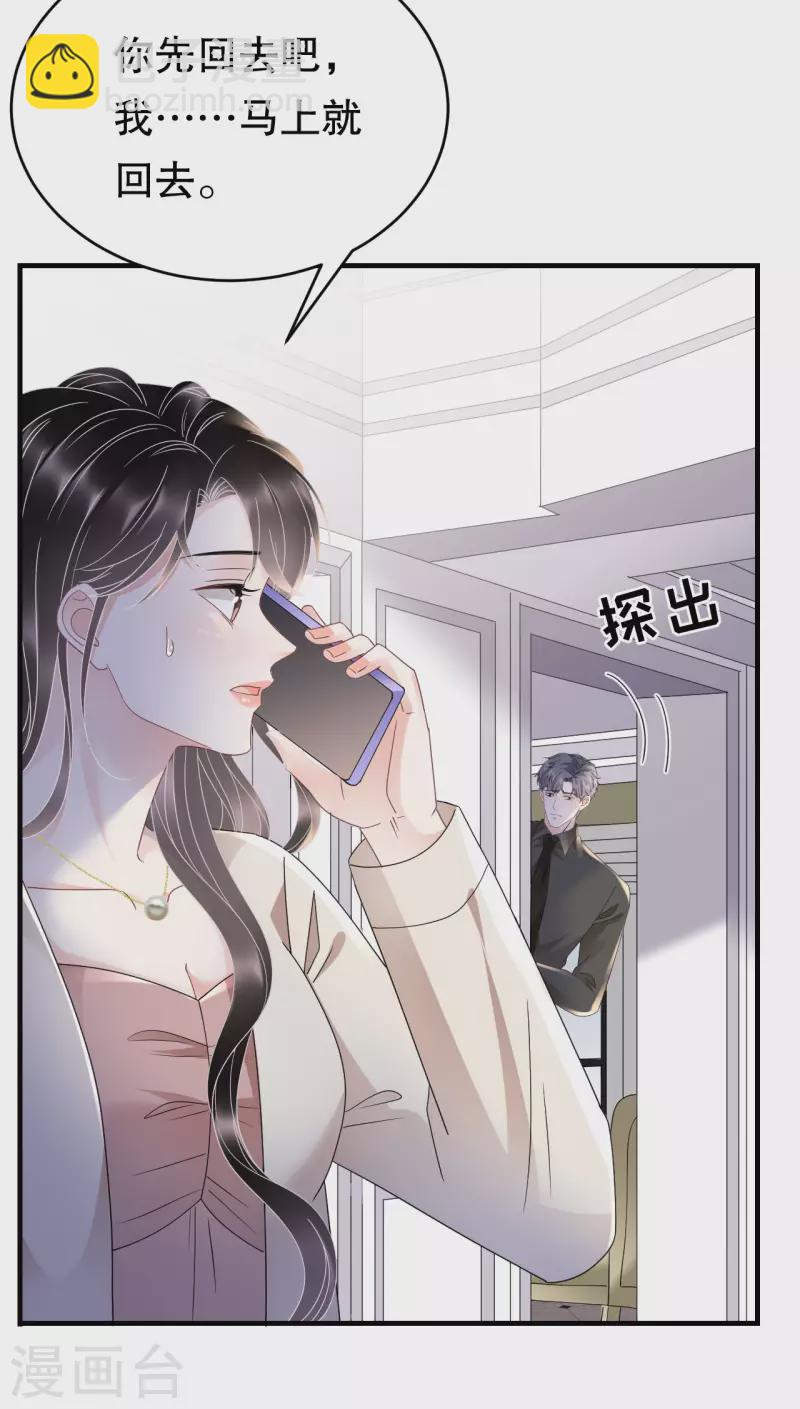 第125话 回到小南国-第127话