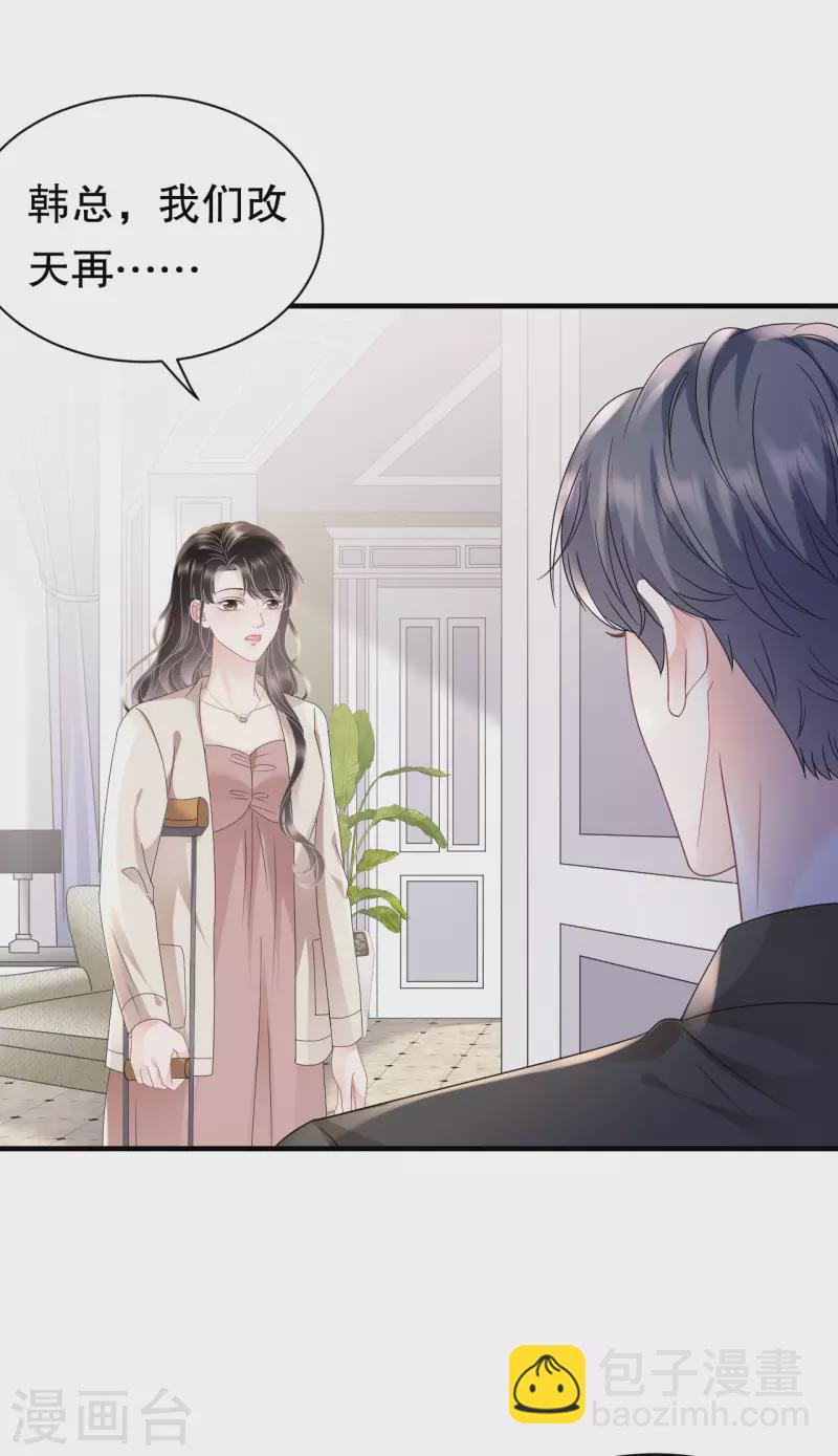 第125话 回到小南国-第127话