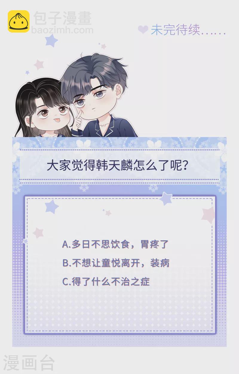 第125话 回到小南国-第127话