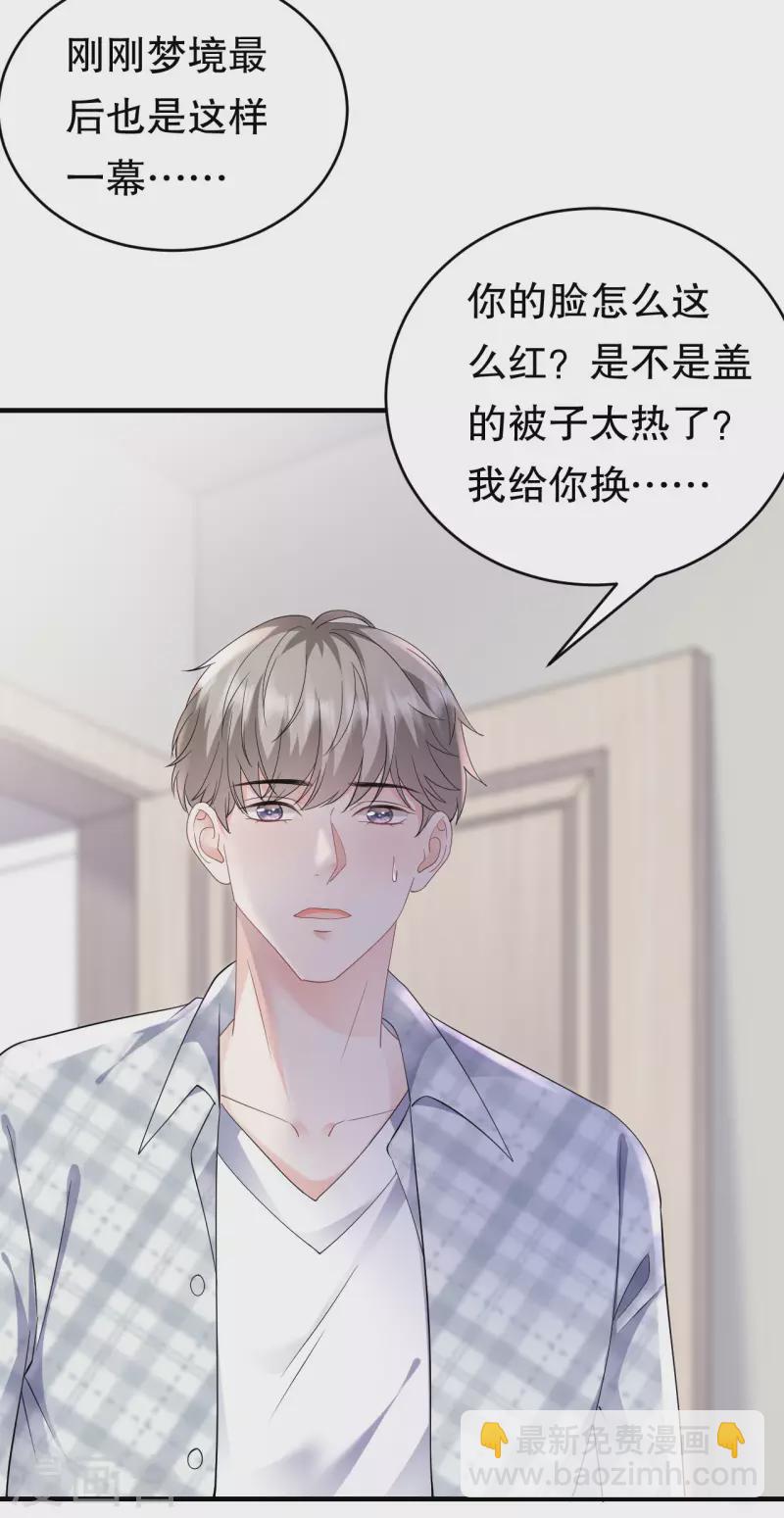 第127话 奇怪的梦-第129话