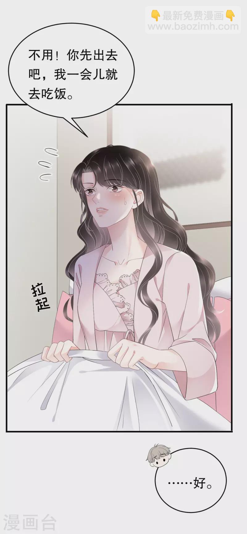 第127话 奇怪的梦-第129话