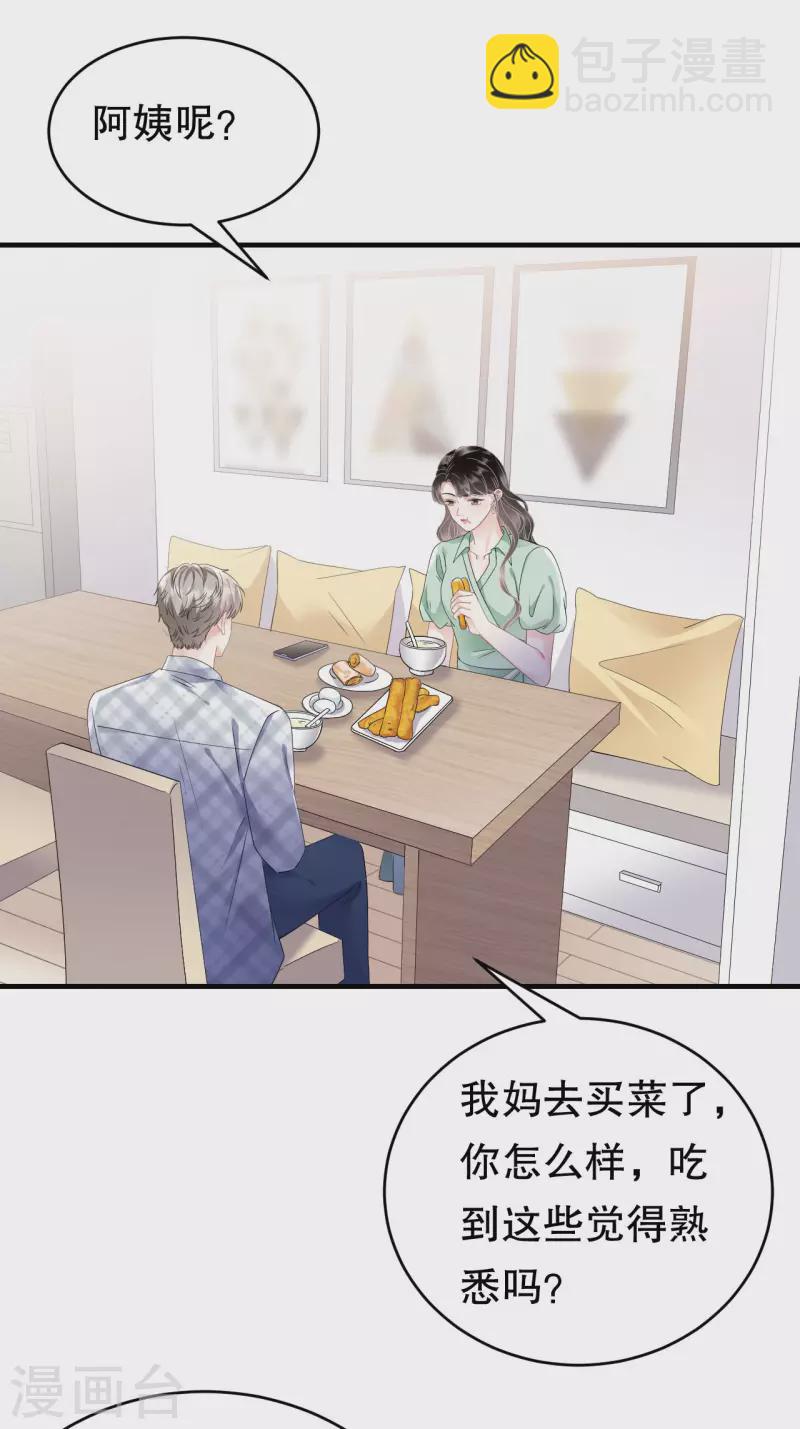 第127话 奇怪的梦-第129话