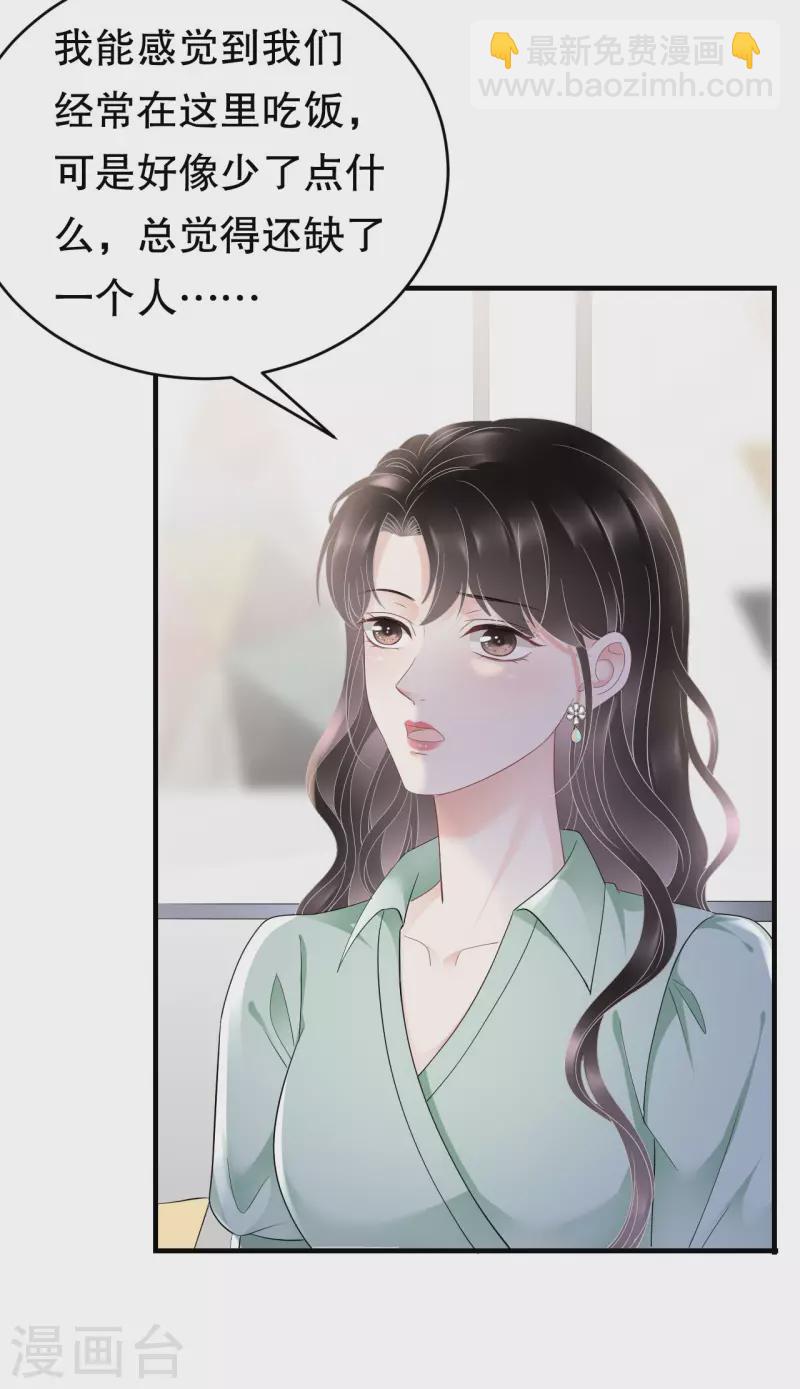 第127话 奇怪的梦-第129话