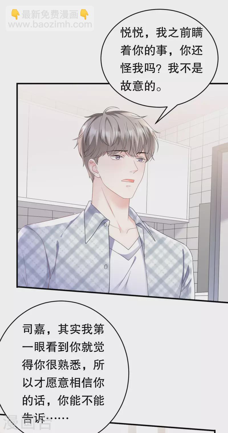 第127话 奇怪的梦-第129话