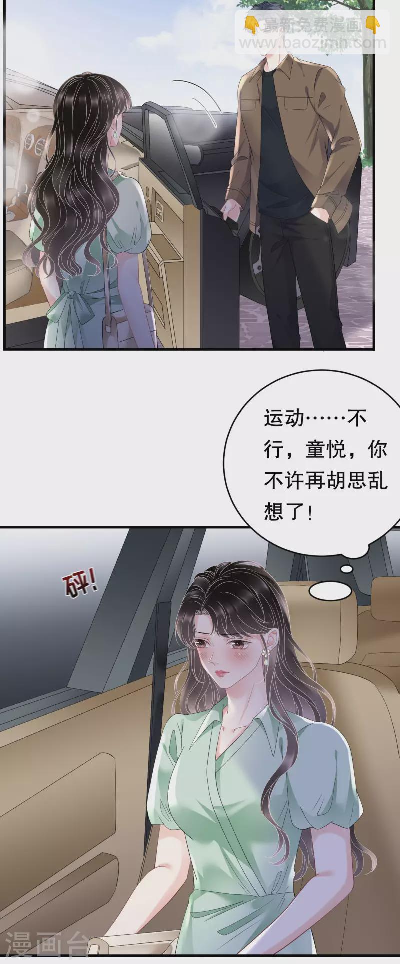 第127话 奇怪的梦-第129话