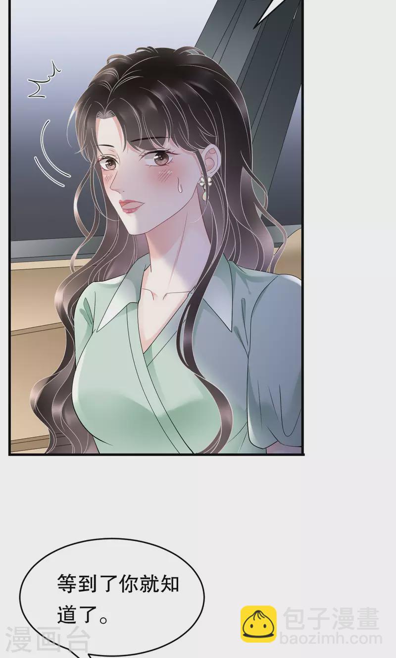 第127话 奇怪的梦-第129话