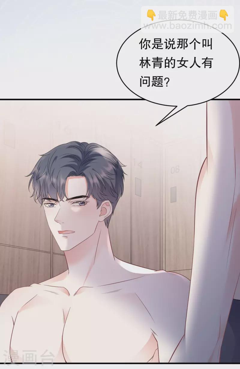 第129话 泳池之吻-第131话