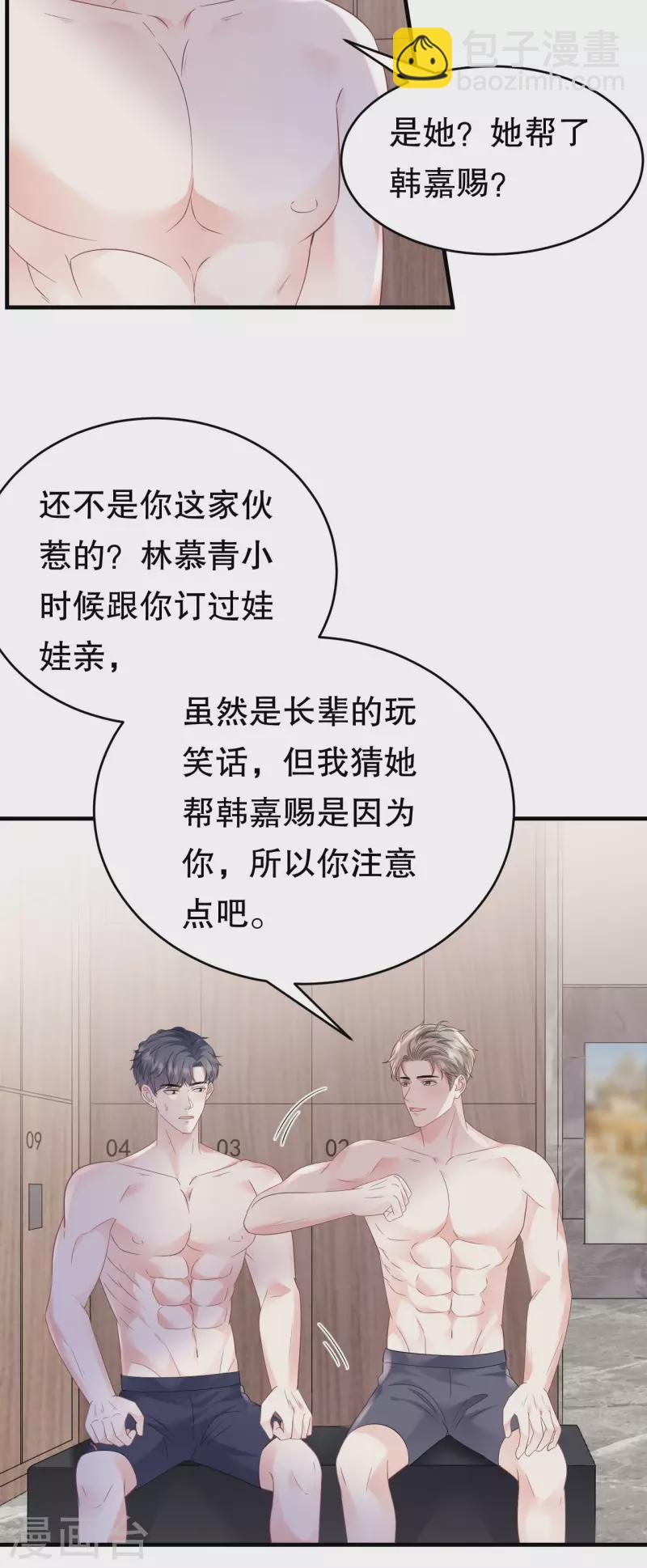 第129话 泳池之吻-第131话