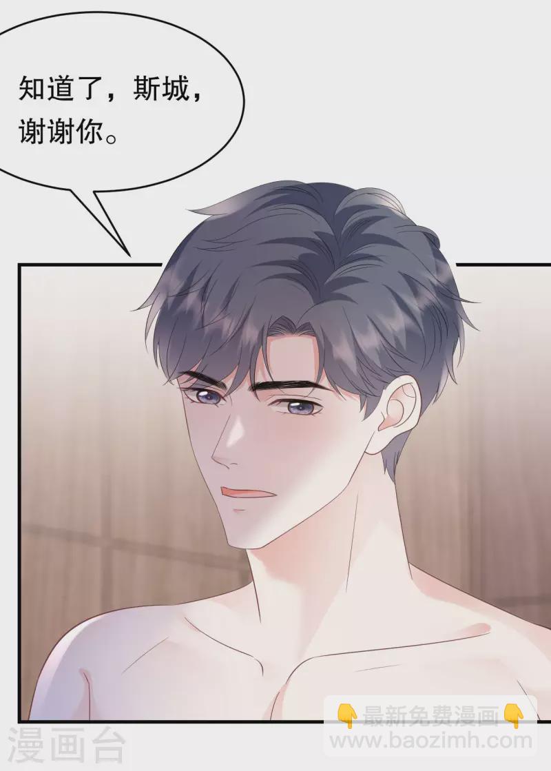 第129话 泳池之吻-第131话