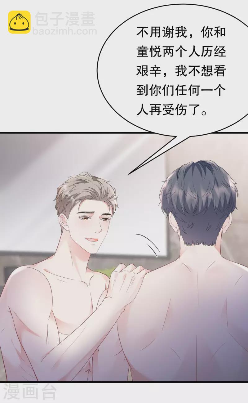 第129话 泳池之吻-第131话