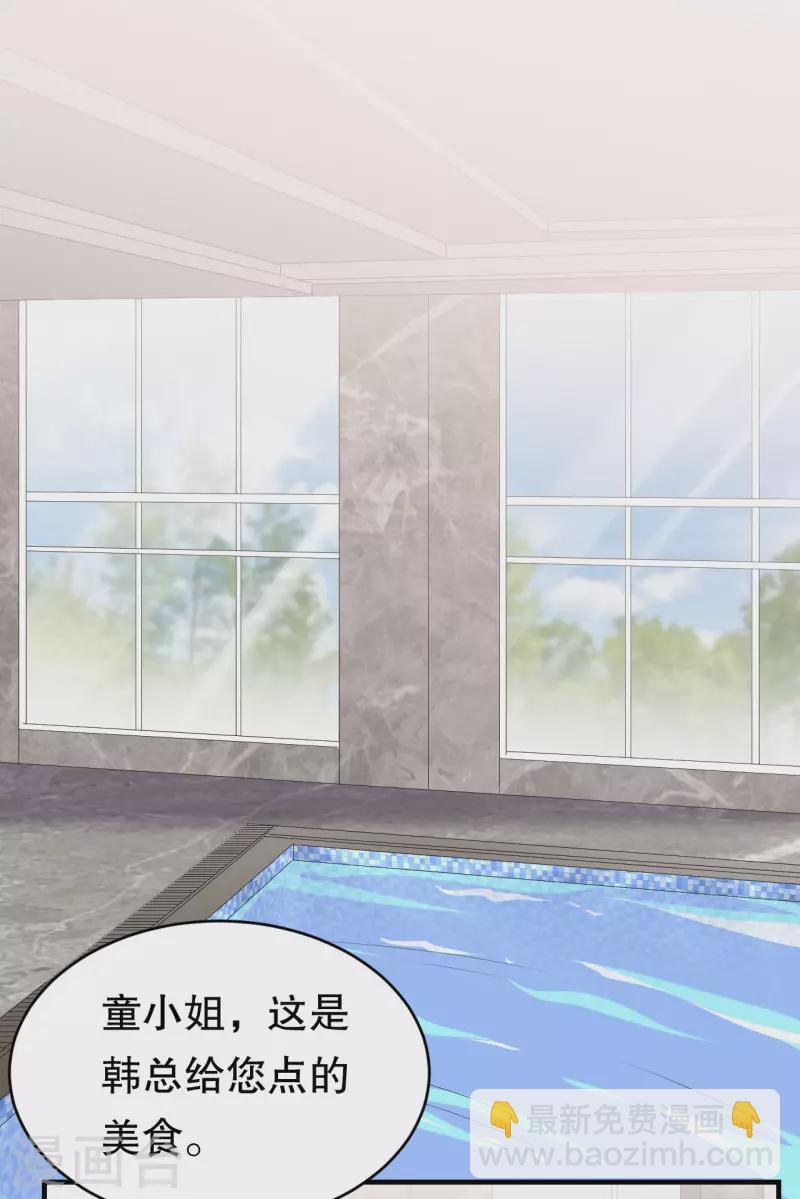 第129话 泳池之吻-第131话