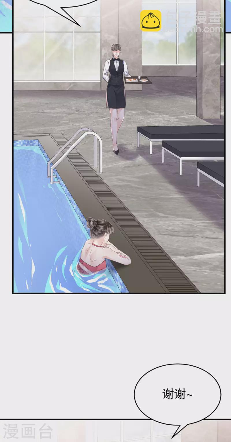 第129话 泳池之吻-第131话