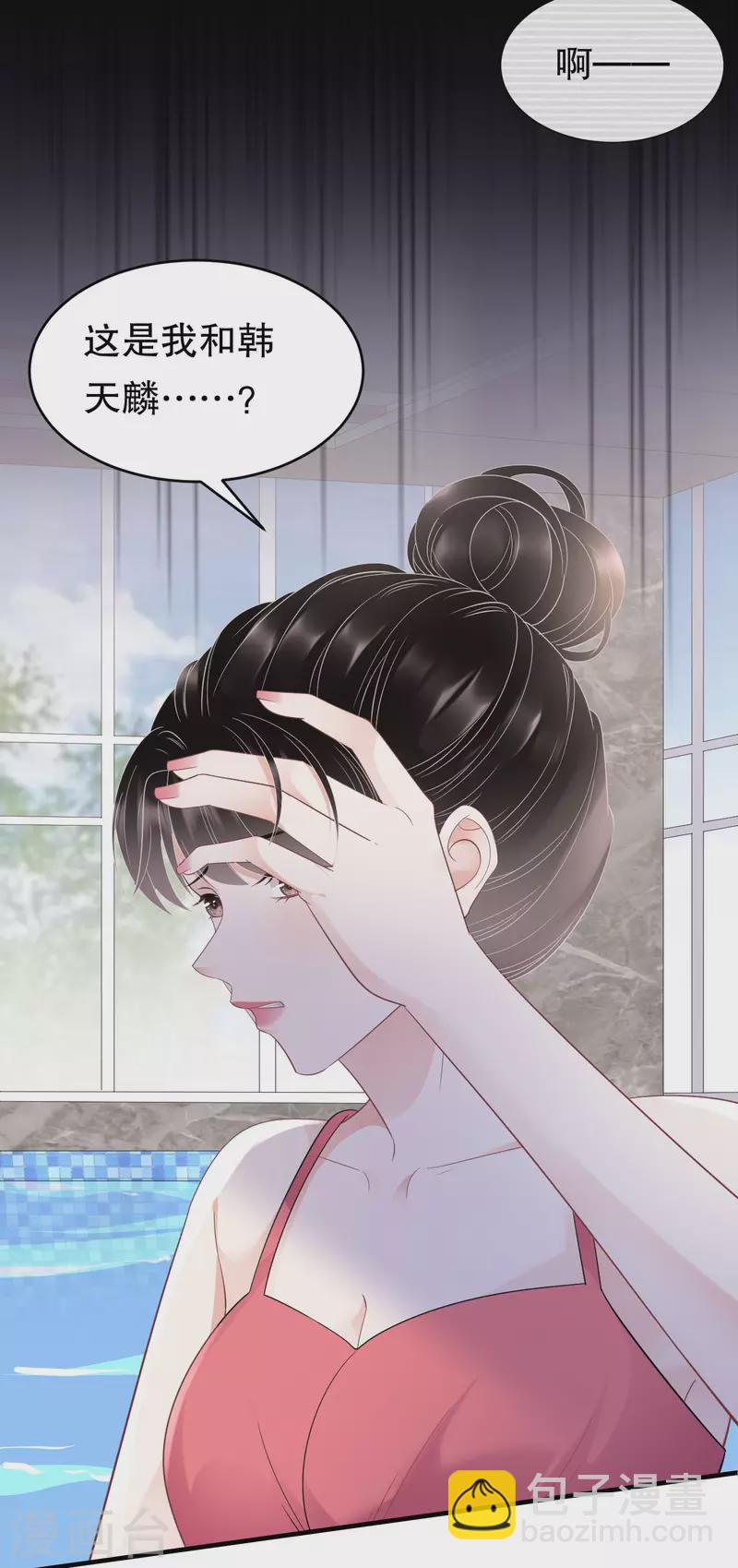 第129话 泳池之吻-第131话