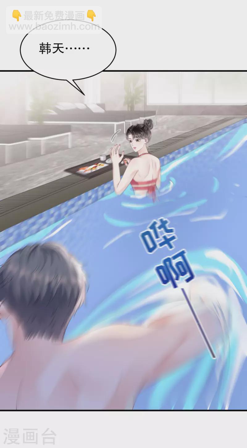 第129话 泳池之吻-第131话