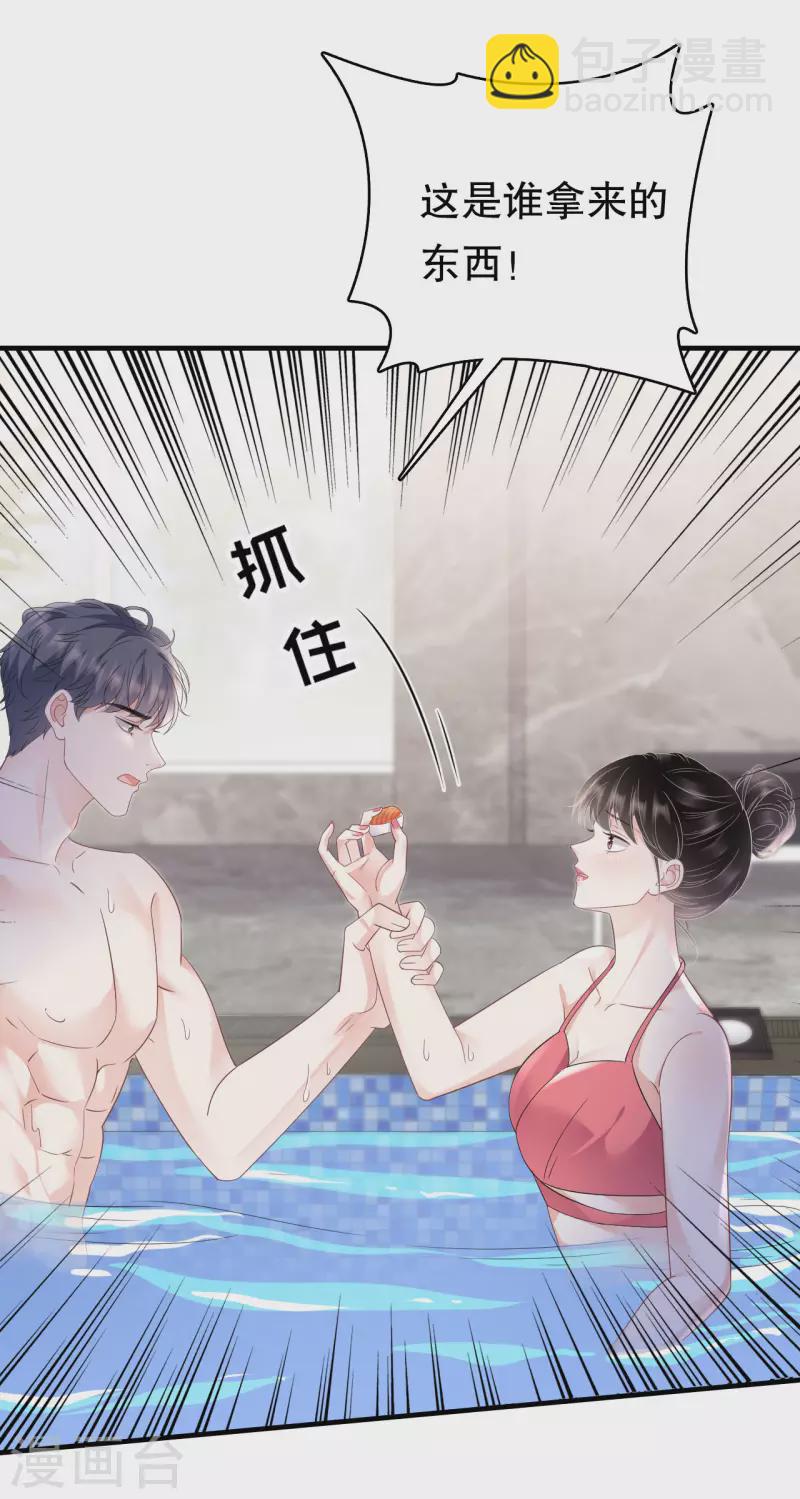 第129话 泳池之吻-第131话