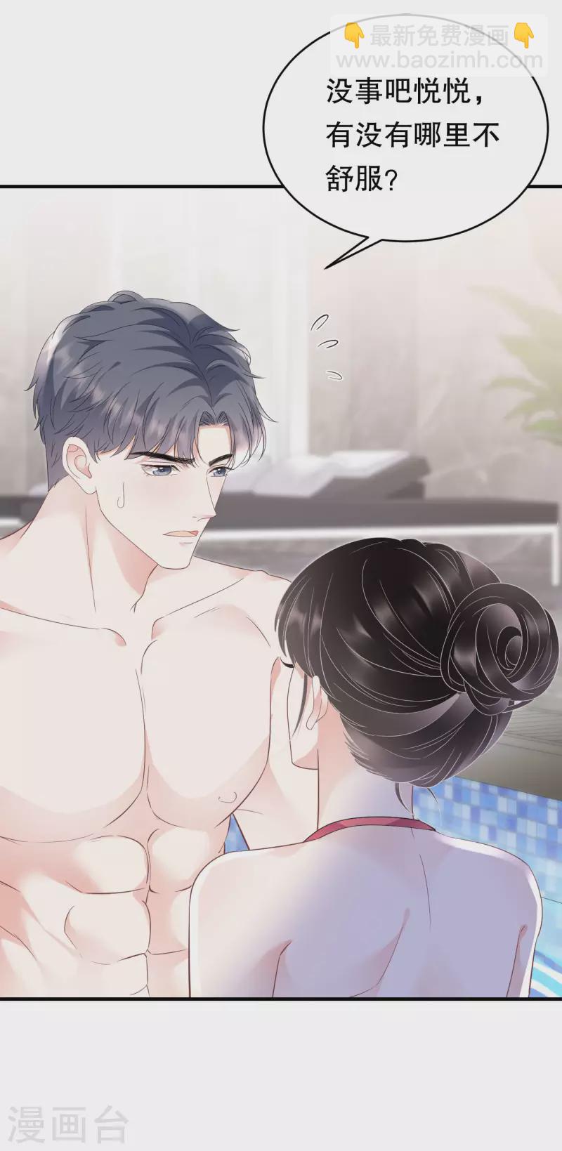 第129话 泳池之吻-第131话