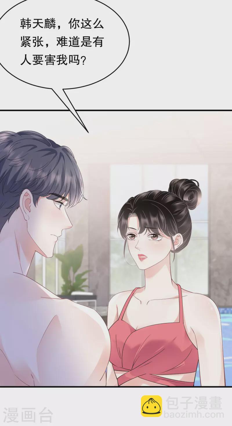 第129话 泳池之吻-第131话