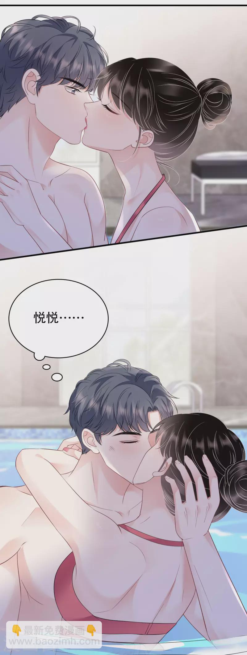 第129话 泳池之吻-第131话