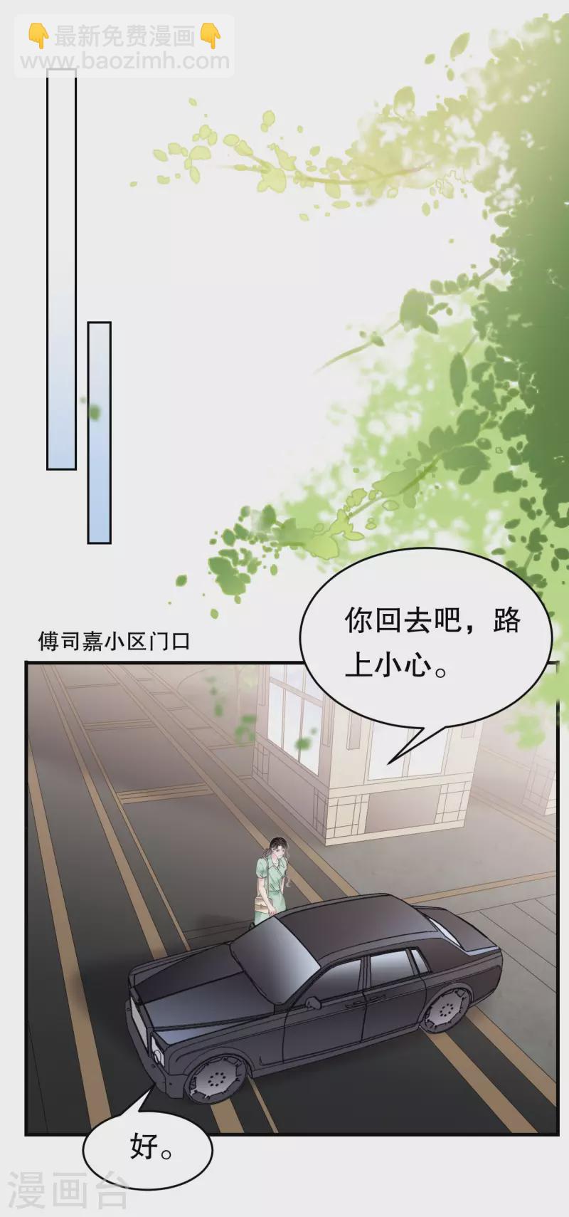 第129话 泳池之吻-第131话